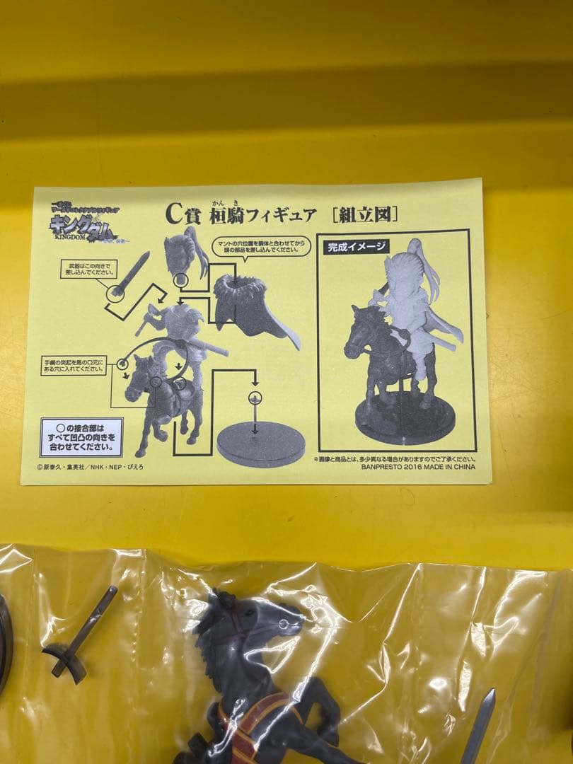 キングダム　C賞　桓騎　フィギュア