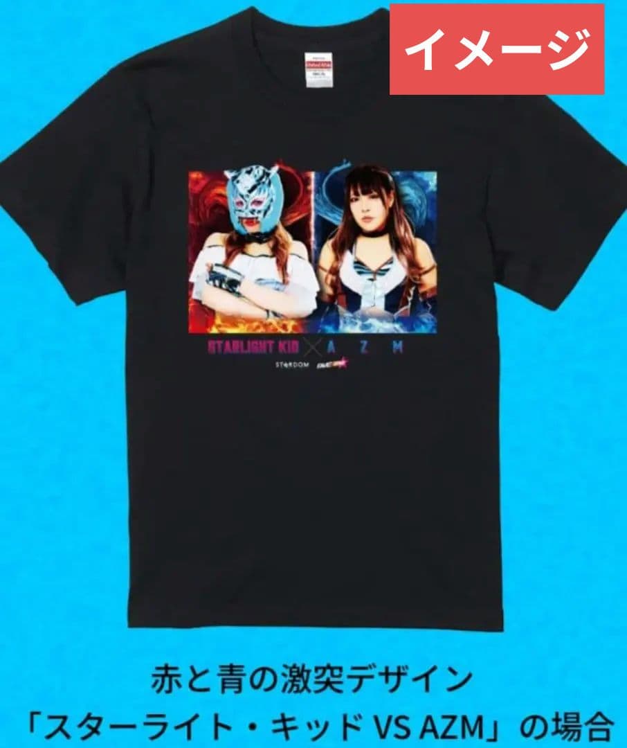 スターダム　ドリームマッチTシャツ　スターライトキッド vs 上谷沙弥 L