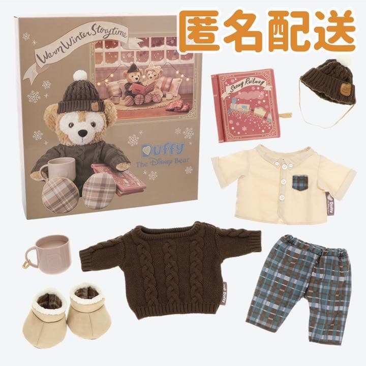 ディズニー クリスマス ダッフィー コスチューム