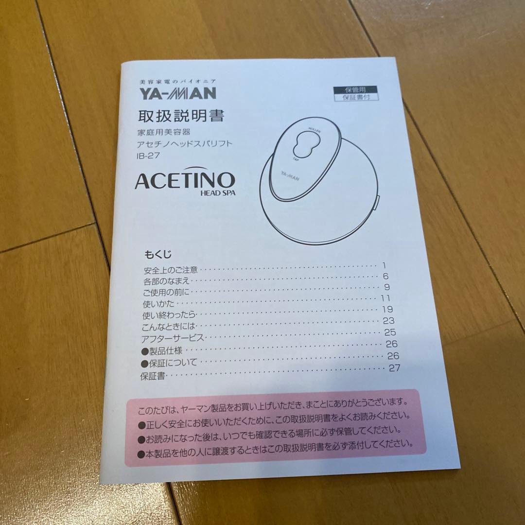 新品未使用 YA−MAN IB-27P アセチノヘッドスパリフト