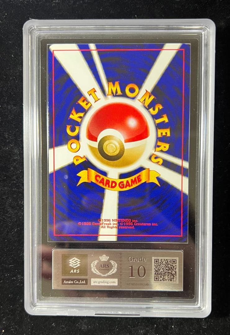 【ARS10】ピチュー ホロカード HP30 LV.4 旧裏 No.172