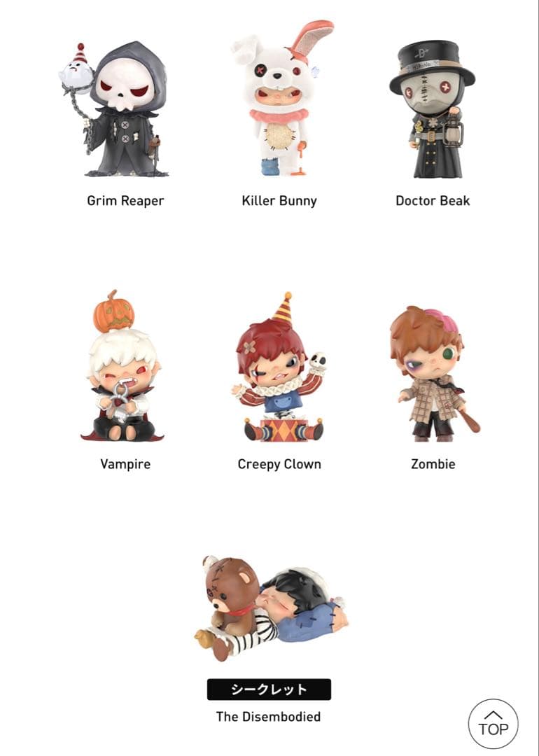 POP MART Hirono Monsters' Carnival 新品未開封