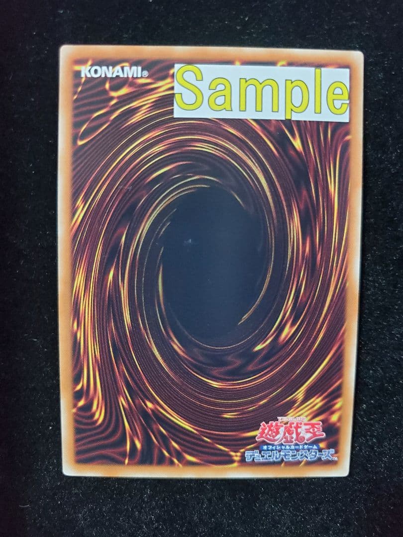 【SAMPLE表記】遊戯王　ジェット・シンクロン　SD28-JP001