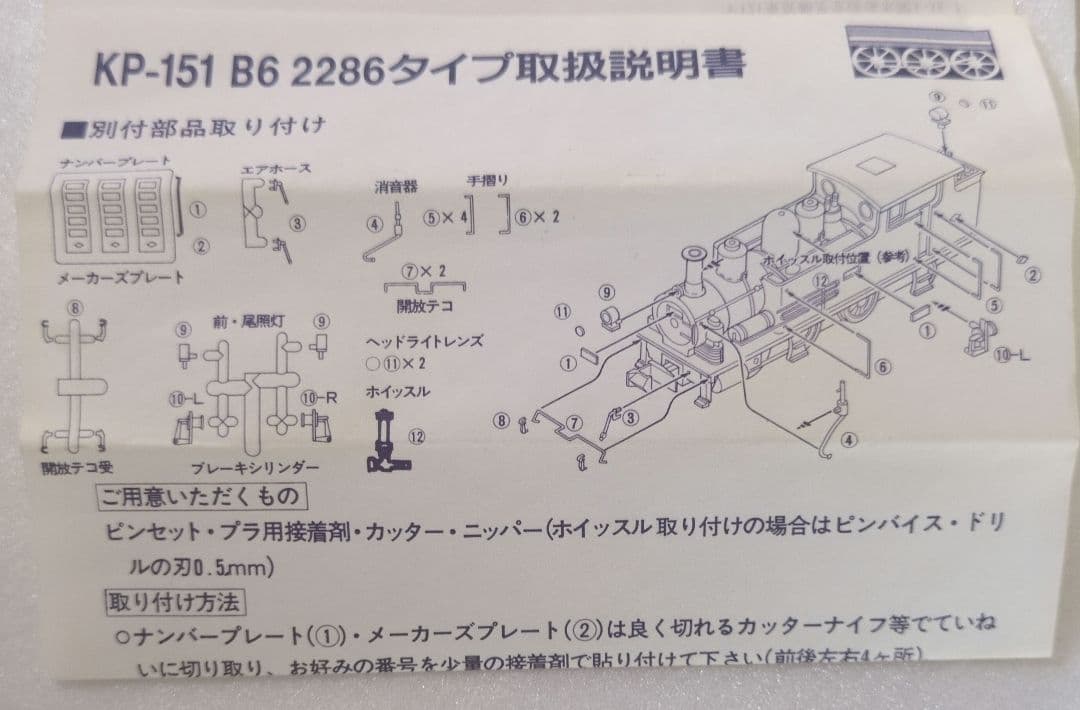 鉄道模型 B6プラス古典タイプ客車 　　　開拓使号タイプ