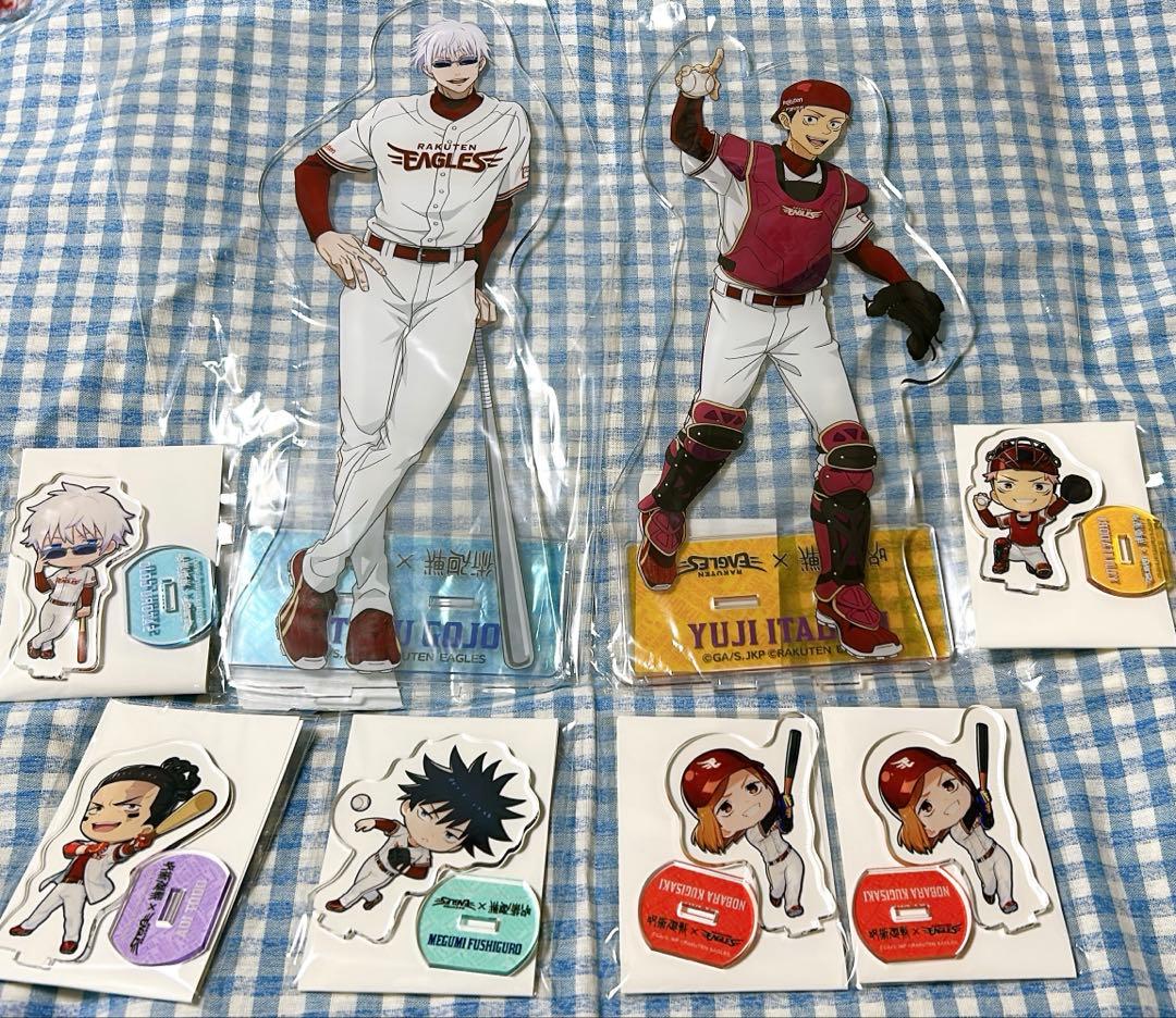 呪術廻戦 楽天イーグルスコラボ ビッグアクリルスタンド＆アクリルスタンドセット