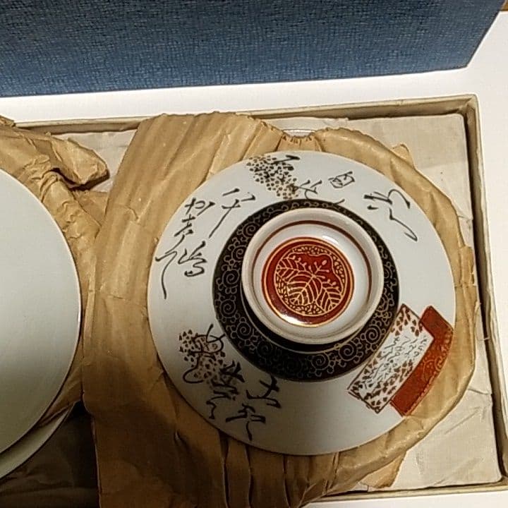 ☆♦超レア物→九谷焼です