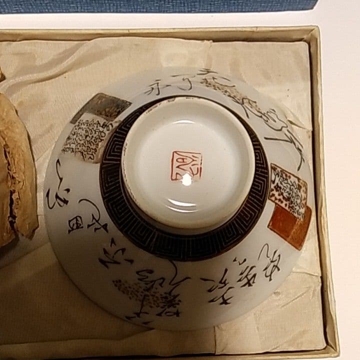 ☆♦超レア物→九谷焼です