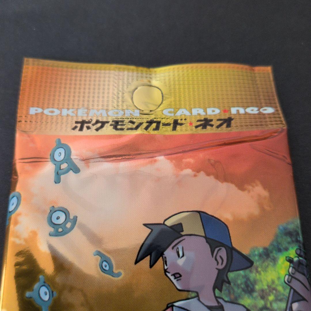 ポケモンカードゲーム　旧裏　ポケモンカードネオ　遺跡をこえて　未開封パック