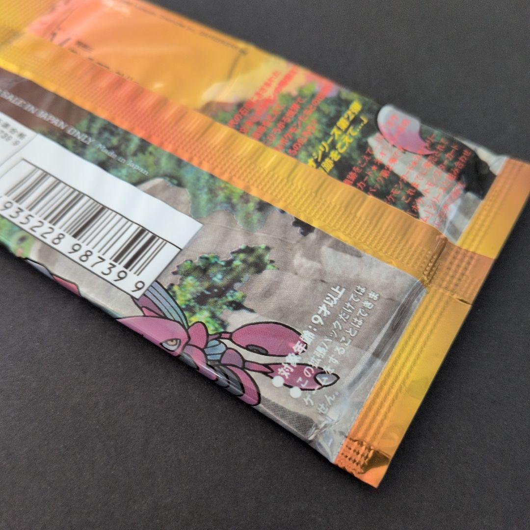 ポケモンカードゲーム　旧裏　ポケモンカードネオ　遺跡をこえて　未開封パック