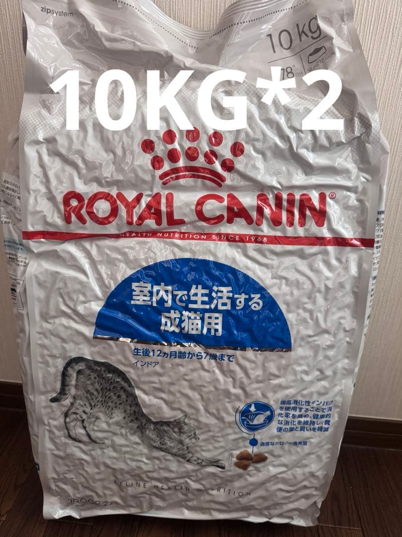 ロイヤルカナン室内で生活する長毛成猫用 10kg*2