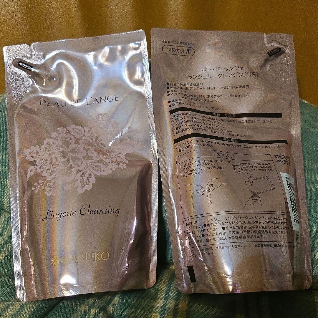 MARUKO　ランジェリークレンジング　2個