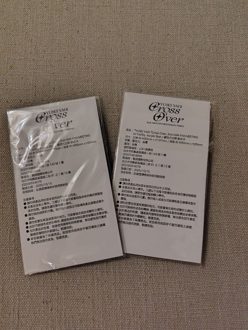 八木勇征 台北 ファンミ アクスタ 2種セット