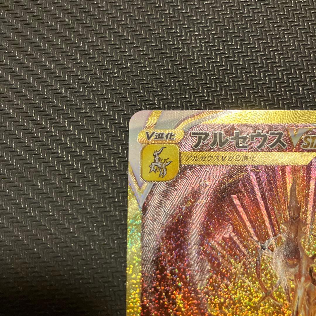 ギラティナvstar アルセウスvstar　パルキア　ディアルガ　ur 4神