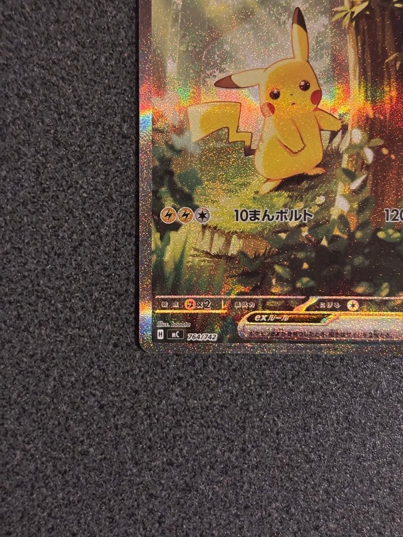 ピカチュウex SAR デッキNo.カード付き
