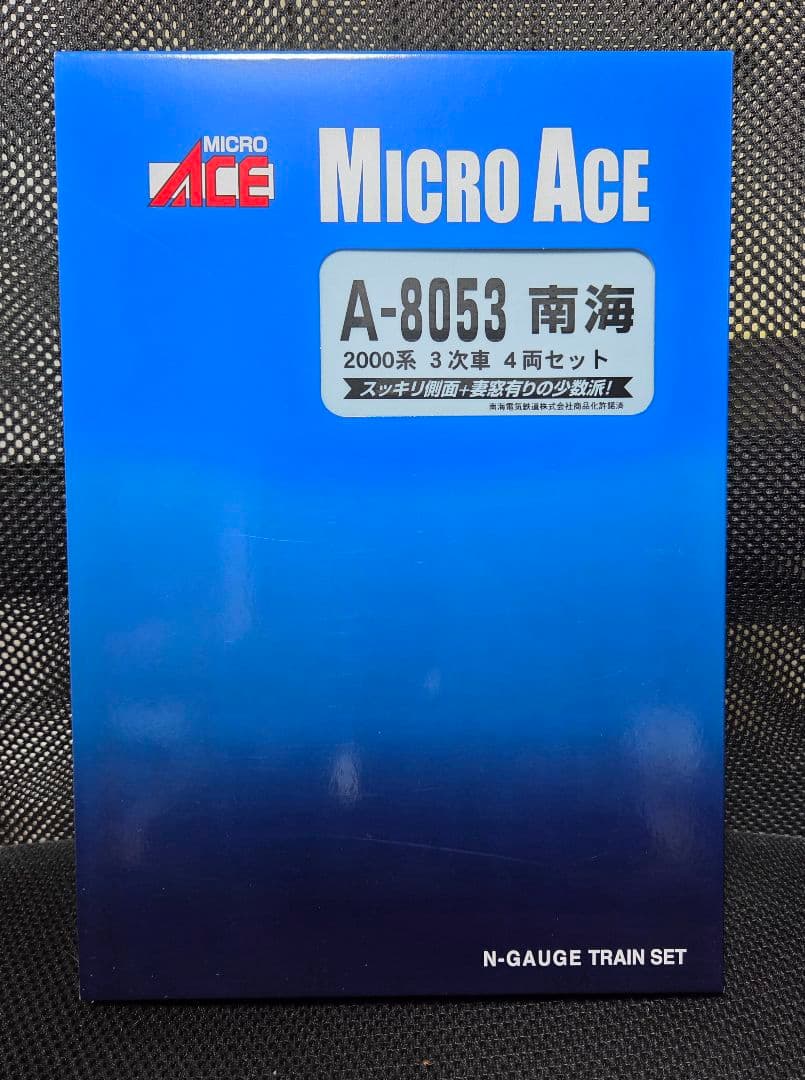 美品・純正室内灯付き❗️マイクロエース　南海2000系 3次車 4両セット