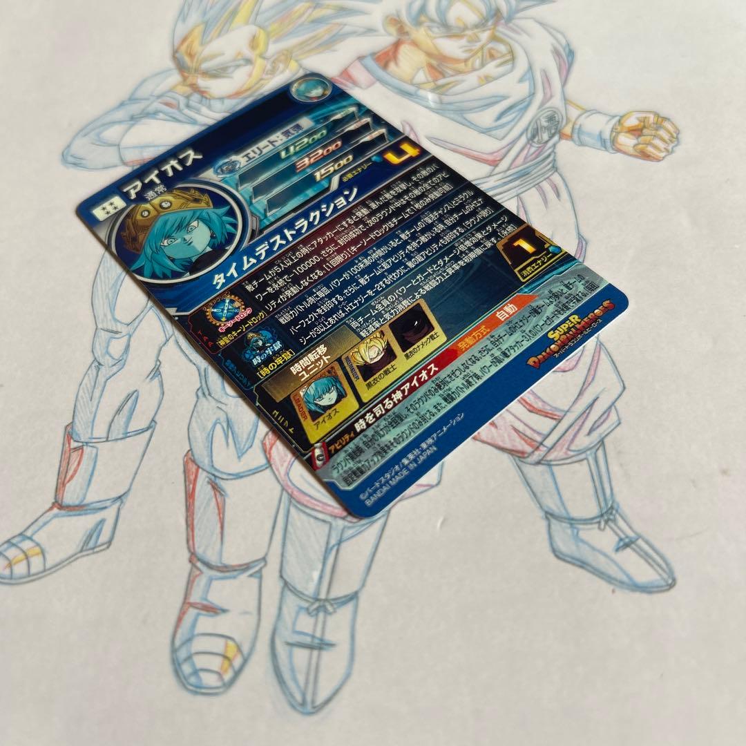 ドラゴンボールヒーローズ⭕️アイオス⭕️ugm1-sec lc