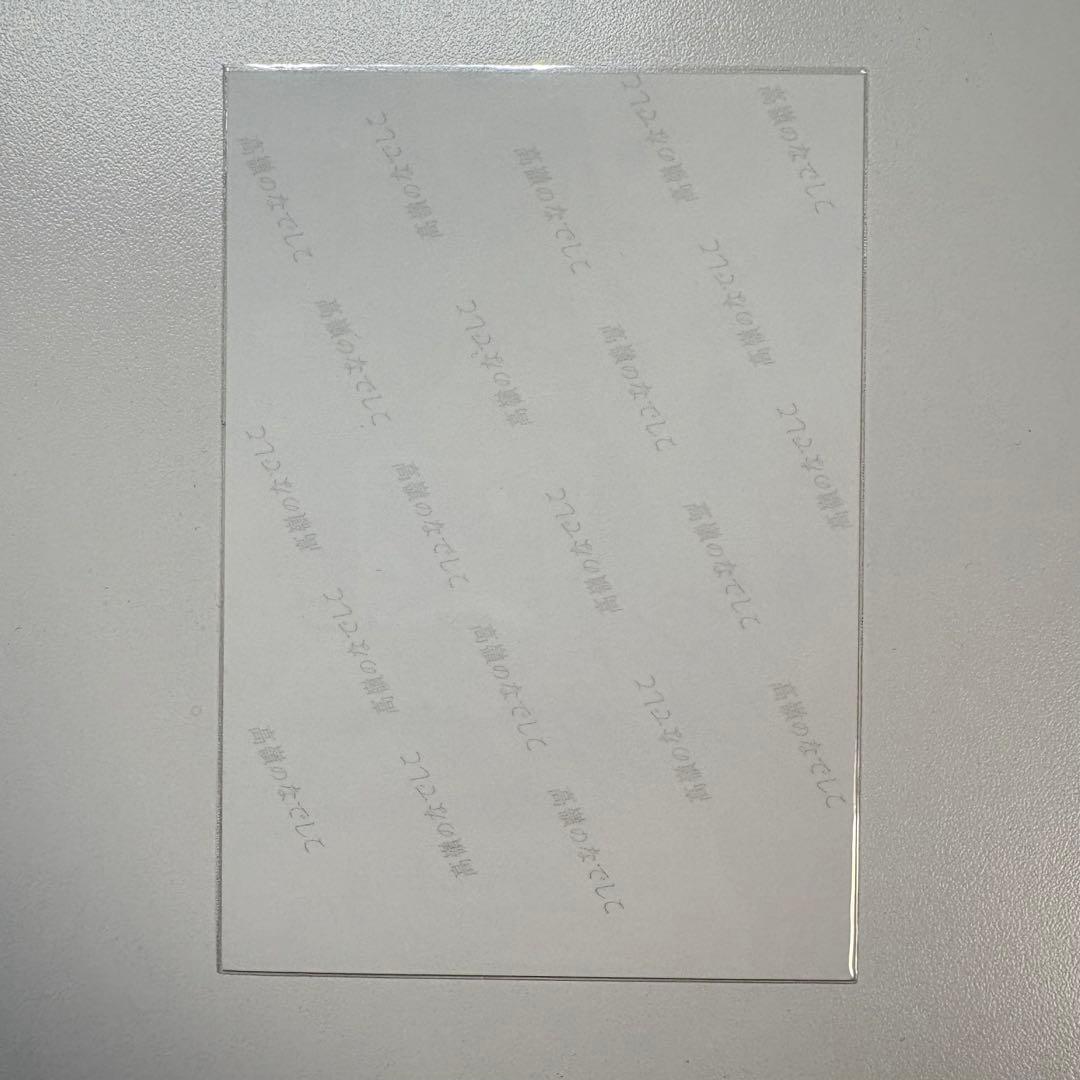 松本ももな 直筆サイン入り 浴衣 027(ヒキ)