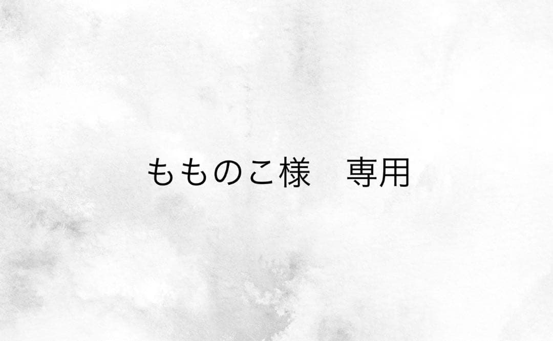 もものこページ