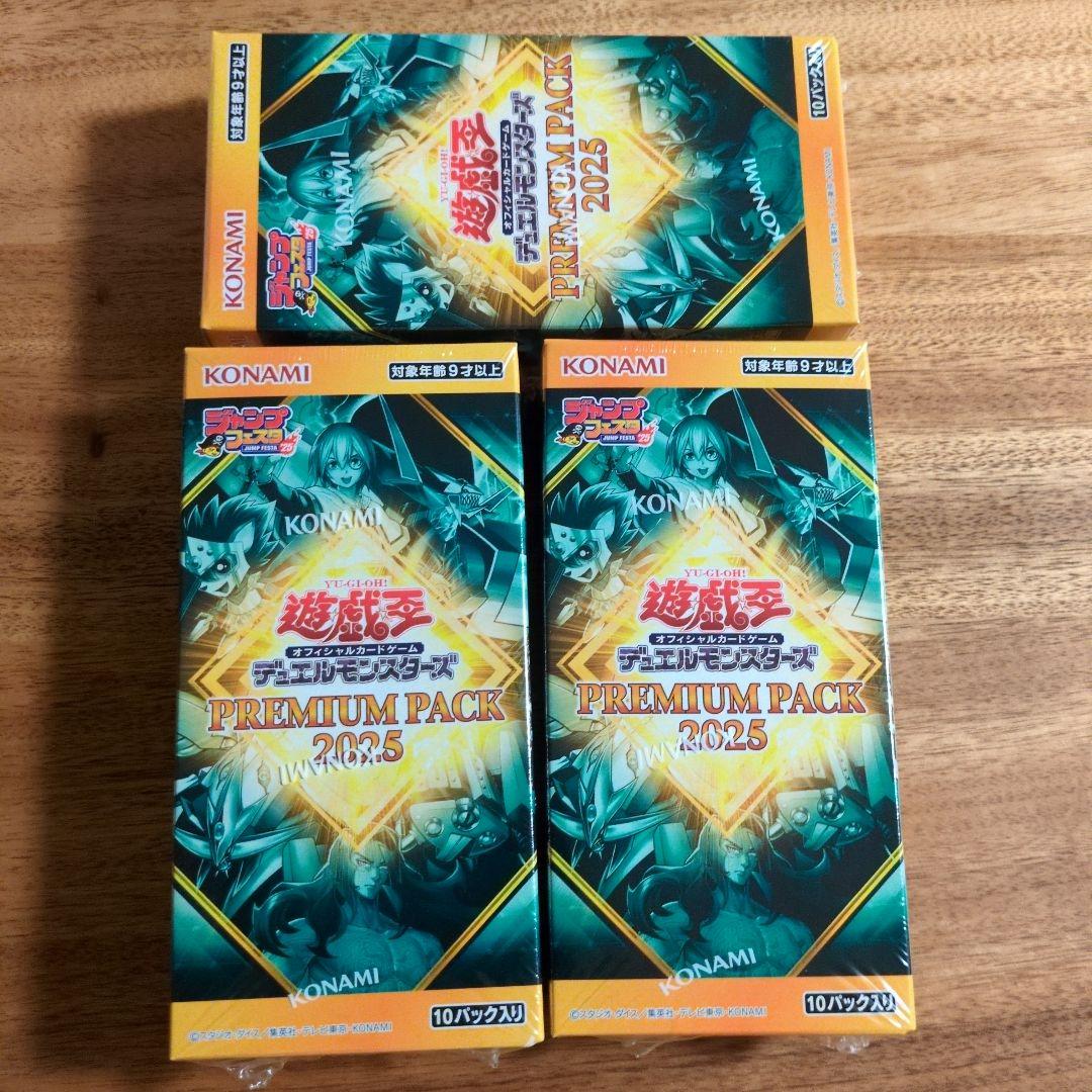 遊戯王 プレミアムパック2025 未開封3BOX