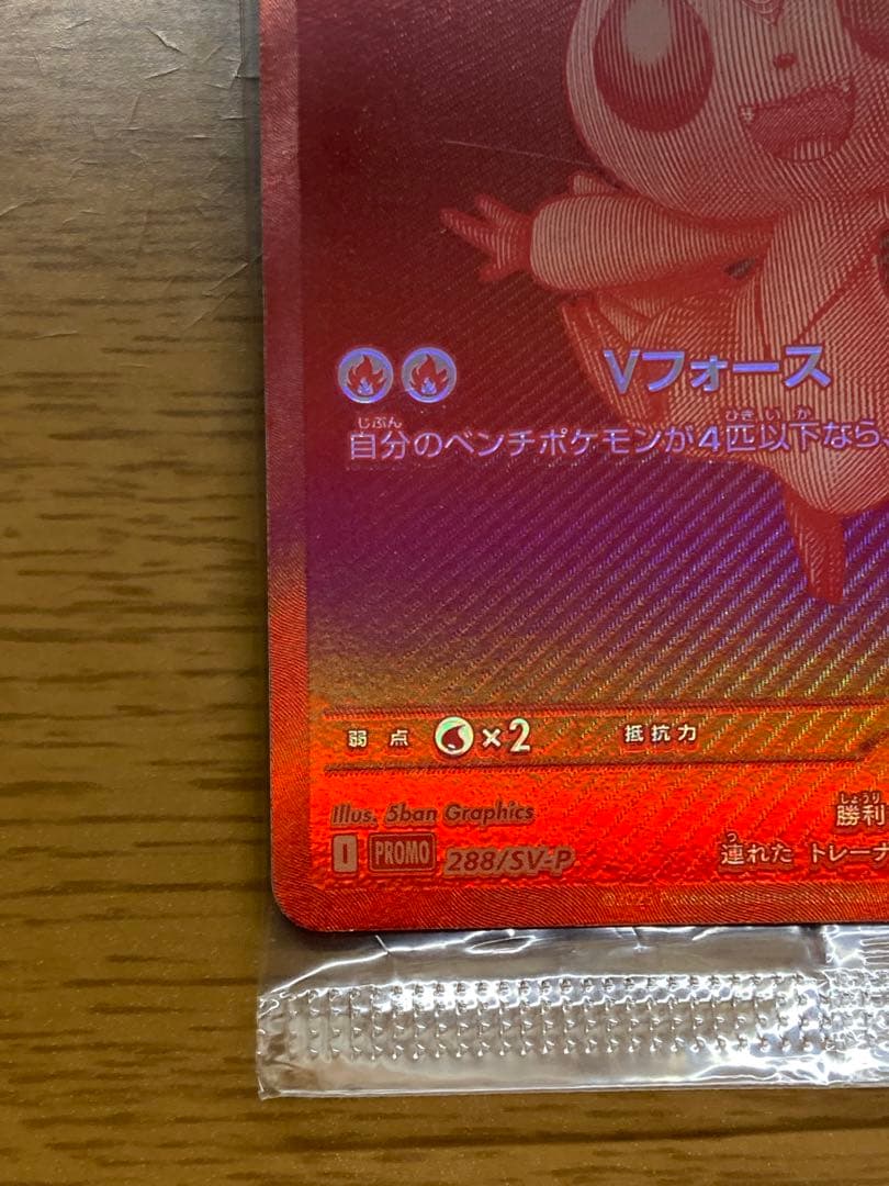 ビクティニ争奪戦　ビクティニBWR