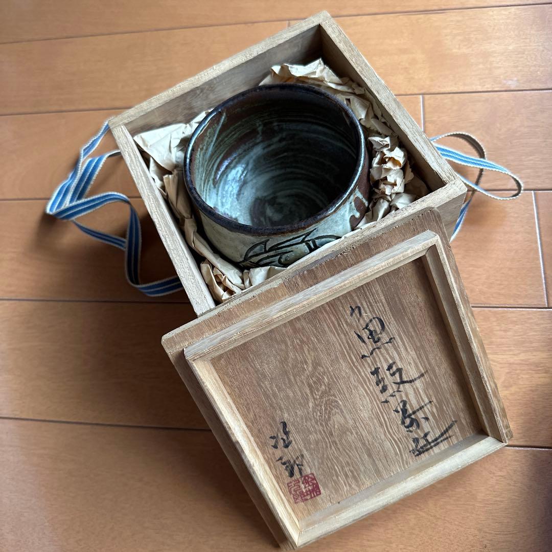 陶芸家、人間国宝、金城次郎、笑い魚紋茶碗