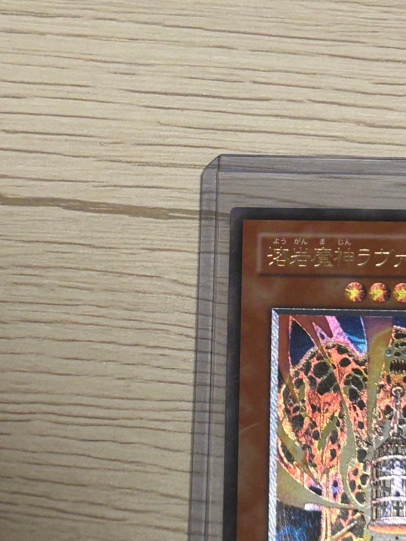 ぽ*ー様 溶岩魔神ラヴァ.ゴーレム レリーフ