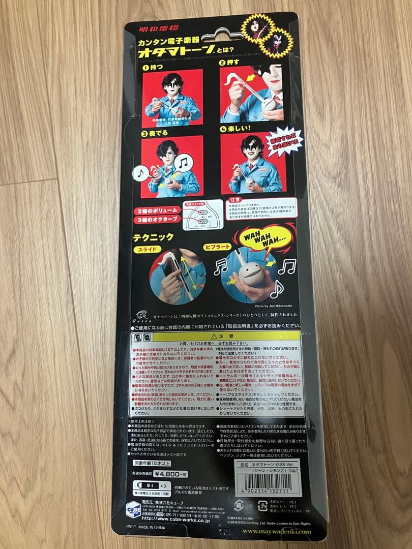 激レア 明和電機 オタマトーン KISS Ver. ジーン・シモンズ