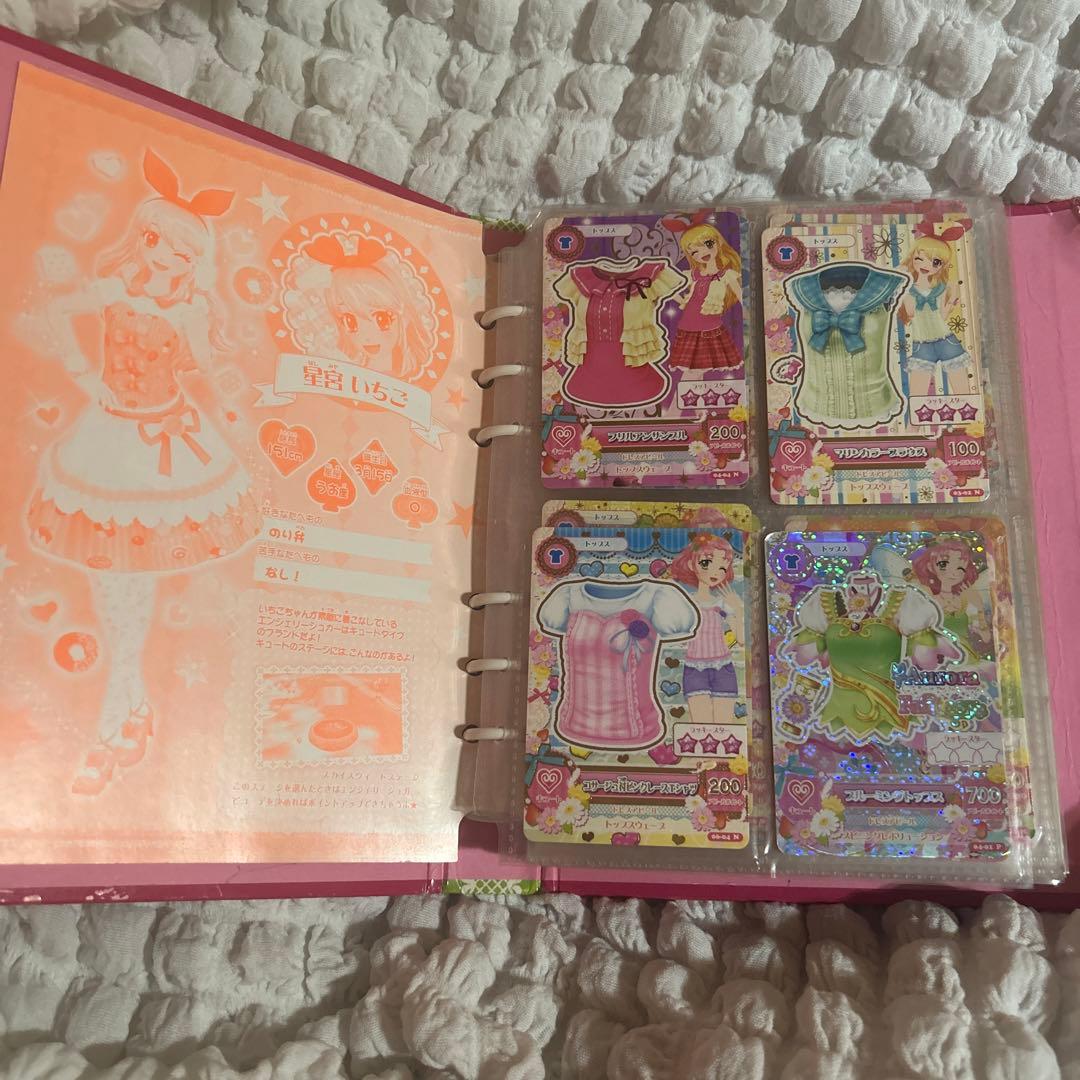 アイカツカード　247枚まとめ売り(バインダー付)