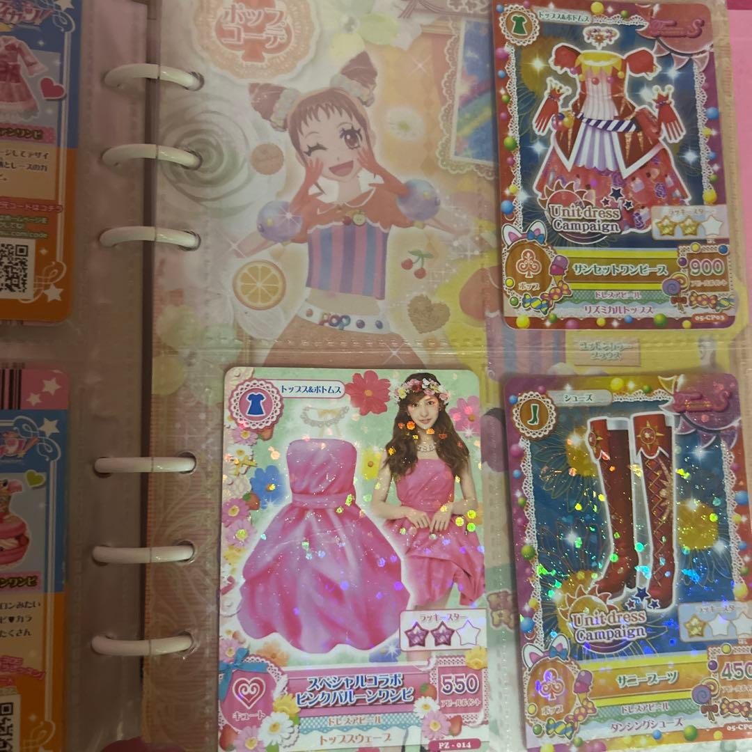アイカツカード　247枚まとめ売り(バインダー付)