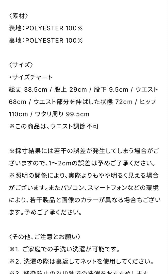 新品♡gypsohila アクティブキュロットActive Culotte 黒