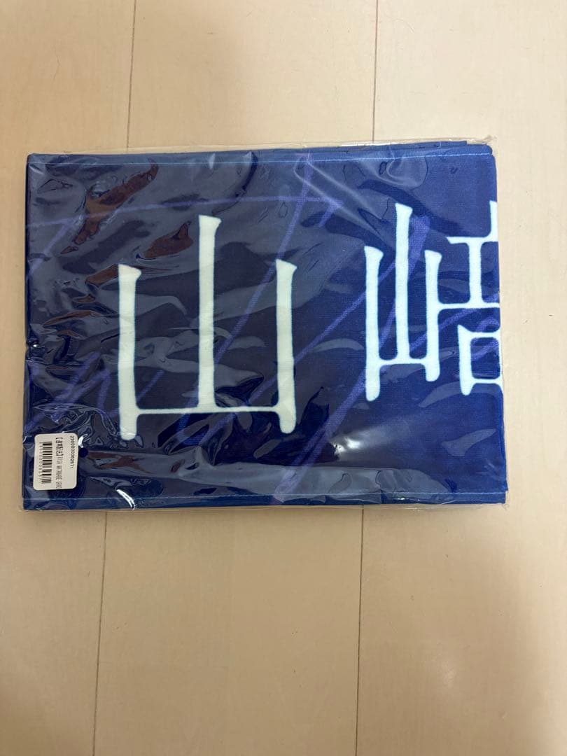 【新品・未使用　レア】山﨑天　櫻坂　推しメンタオル　まとめ売り　マフラータオル