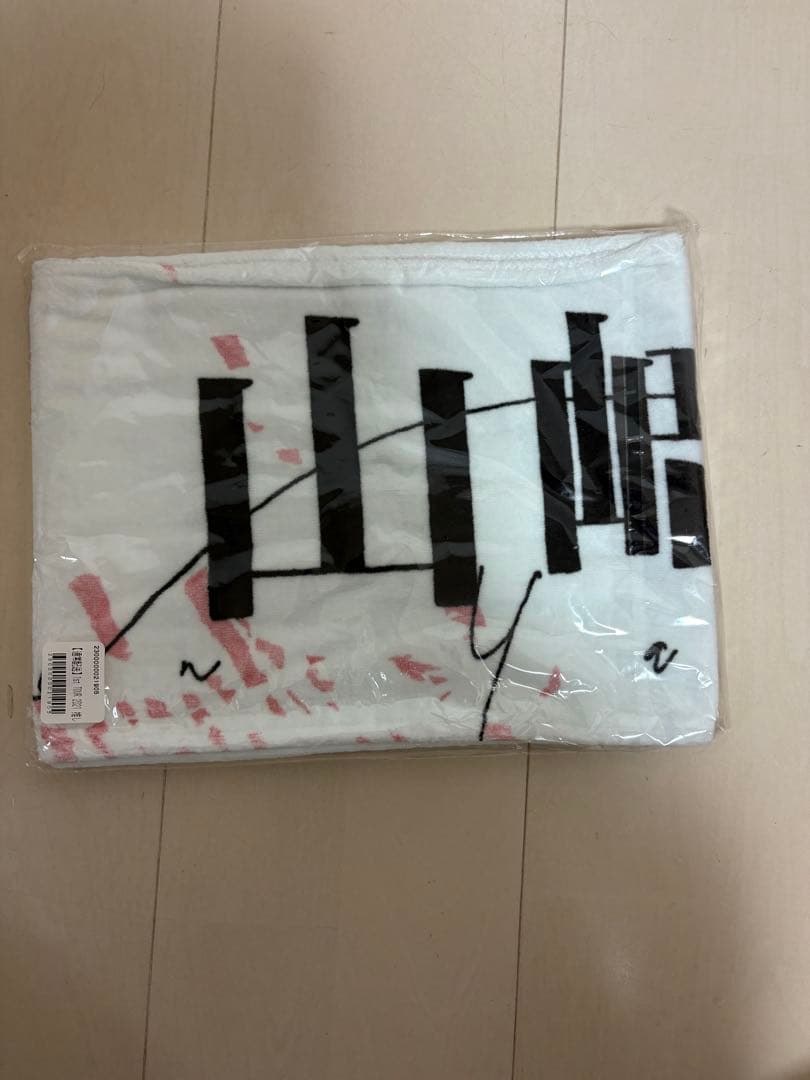 【新品・未使用　レア】山﨑天　櫻坂　推しメンタオル　まとめ売り　マフラータオル