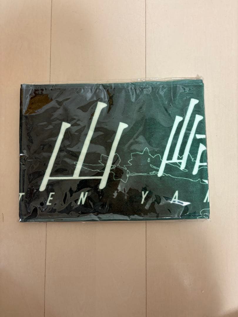 【新品・未使用　レア】山﨑天　櫻坂　推しメンタオル　まとめ売り　マフラータオル