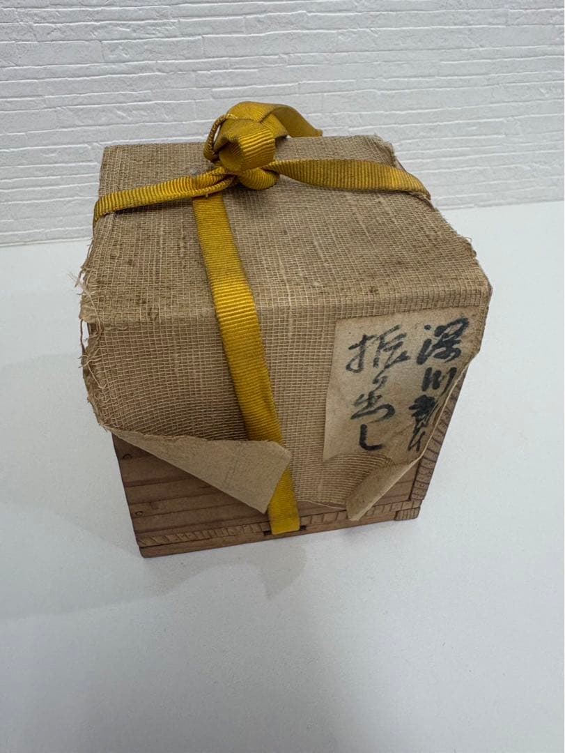 深川製　振り出し　陶器