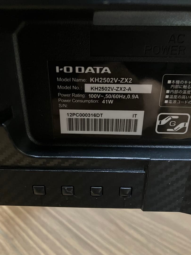 IO-DATA GigaCrysta KH2502V-ZX2 ゲーミングモニター