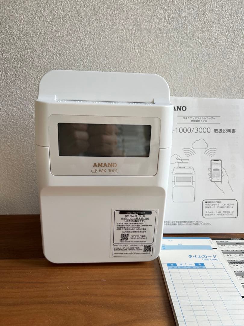 AMANO タイムレコーダー　MX-1000