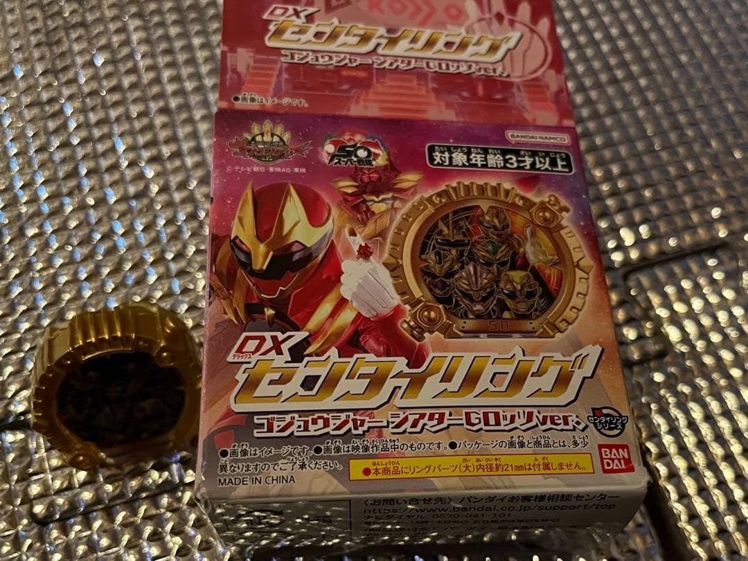 センタイリング　Gロッソ限定