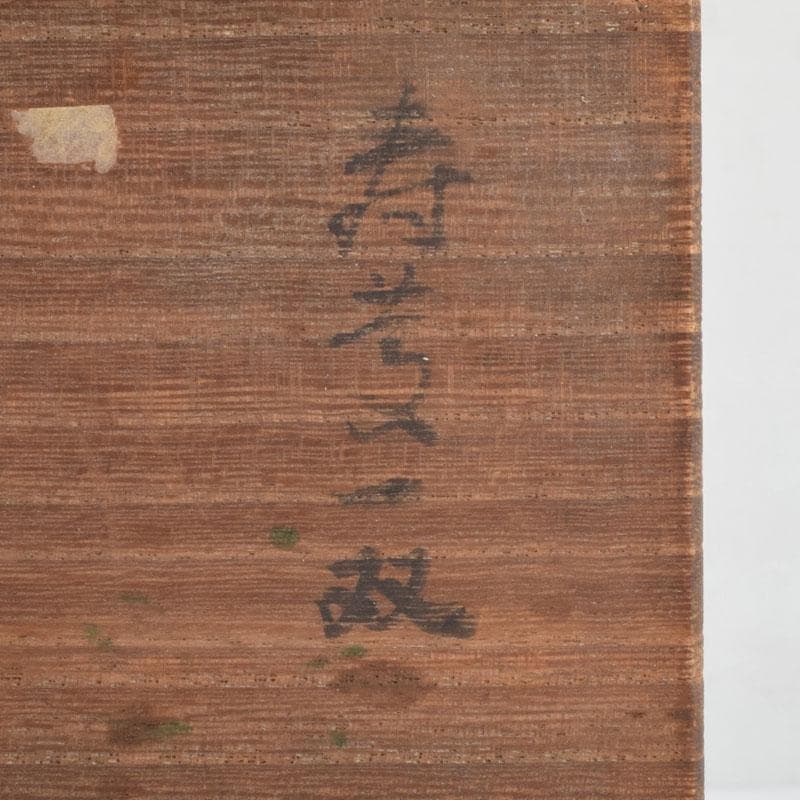 茶道具　吉村楽入作　赤楽茶碗　黒楽茶碗　一双　共箱　C　8998