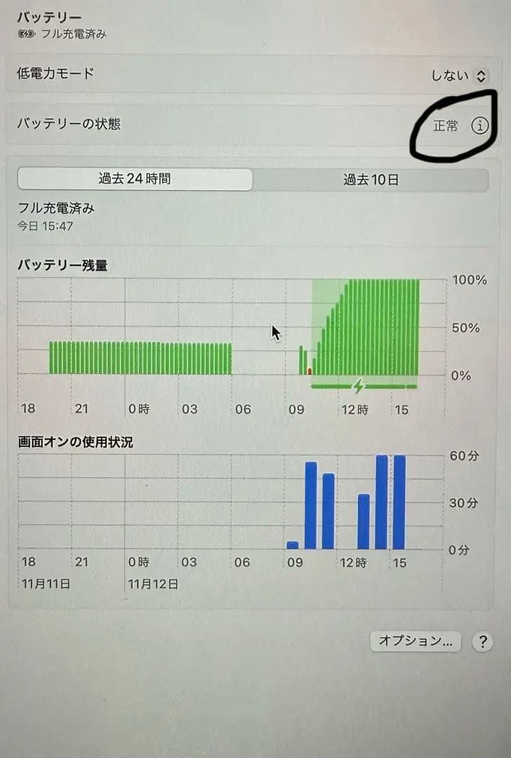 [年末まで期間限定値下]MacBook Pro (13インチ, 2017,i5)