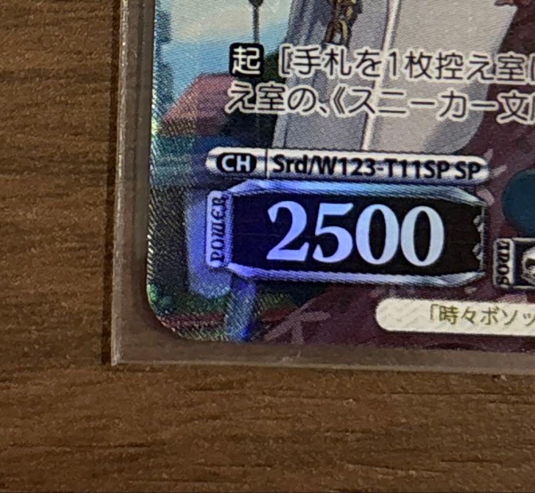 ヴァイス 角川スニーカー文庫 Vol.2 SP 思い出の場所マーシャ