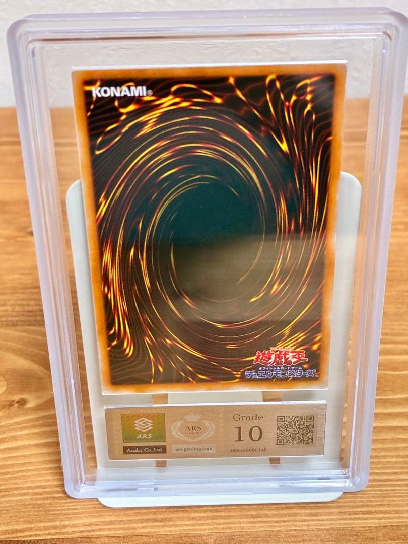 【ARS10】 遊戯王 ウルシク くいぐるみ 初期　PSA10 ブルーアイズ