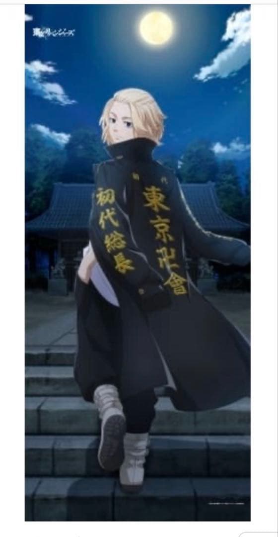 東京リベンジャーズ 『描き下ろし』BIGタペストリー 特攻服ver. マイキー