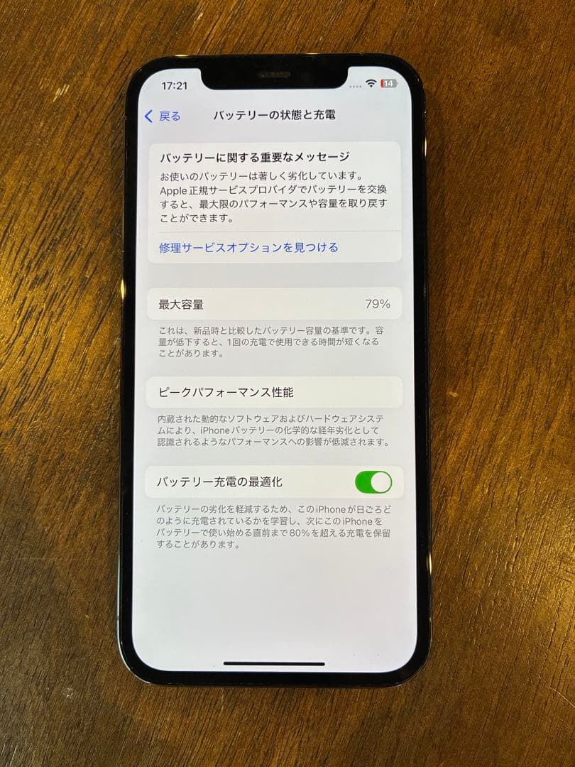 iPhone12Pro 256GB 本体のみ(グラファイト)★最終値下げ★