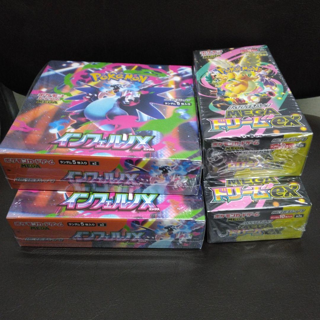 ポケモンカードインフェルノXMEGAドリームｅｘシュリンク付きBOX合計4BOX