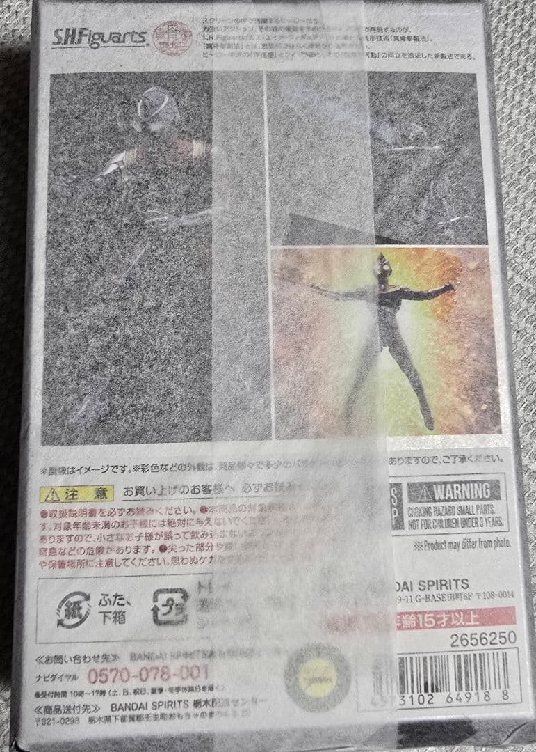 BANDAI S.H.Figuarts 真骨彫 ウルトマンダイナ 新品