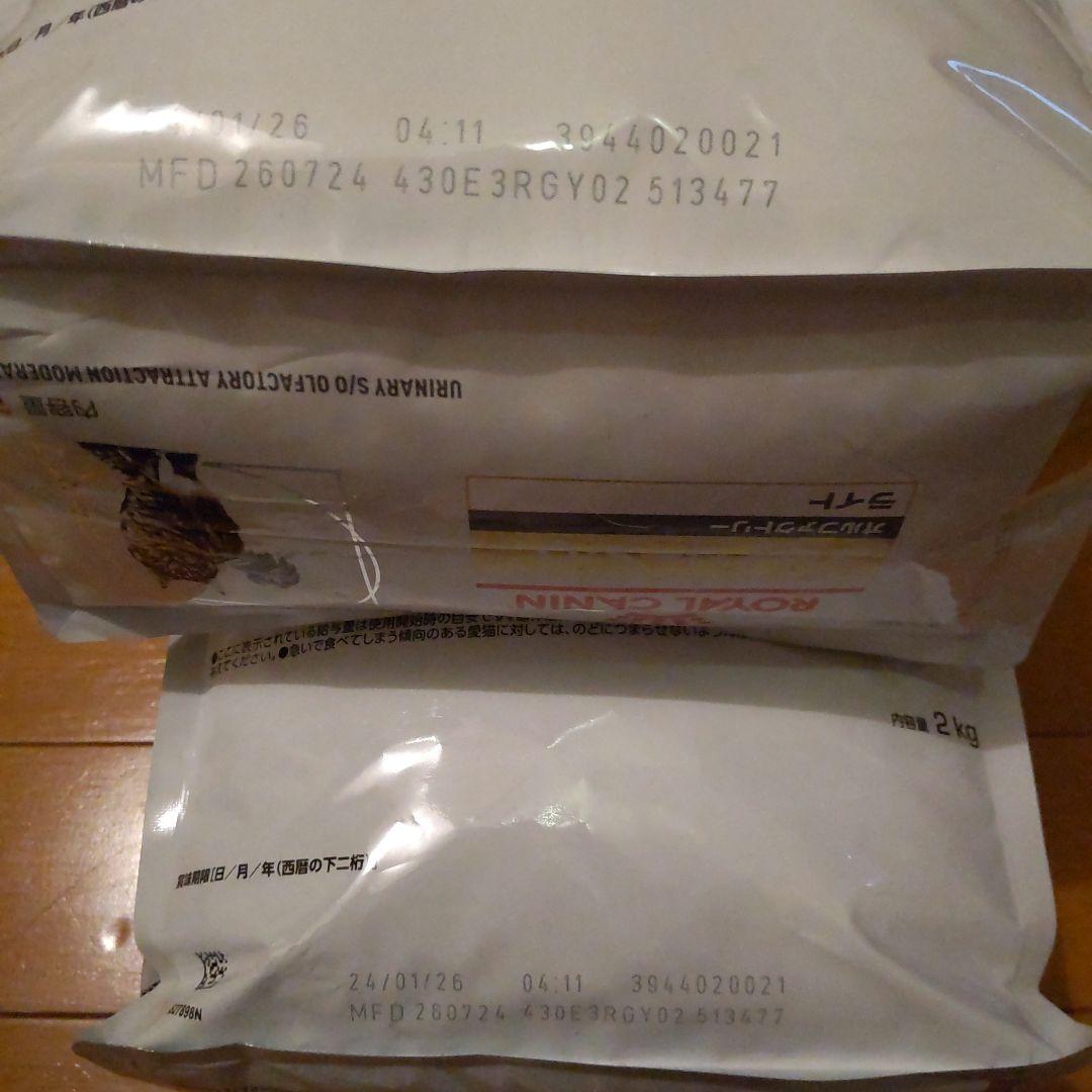  CANIN ユリナリー-S/O ライト2キロ２個