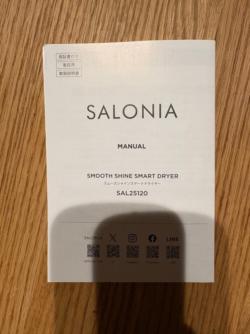 SALONIA スムースシャインスマートドライヤー グレー SAL25120GR