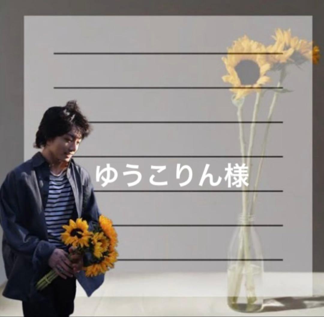 ゆうこりん様②