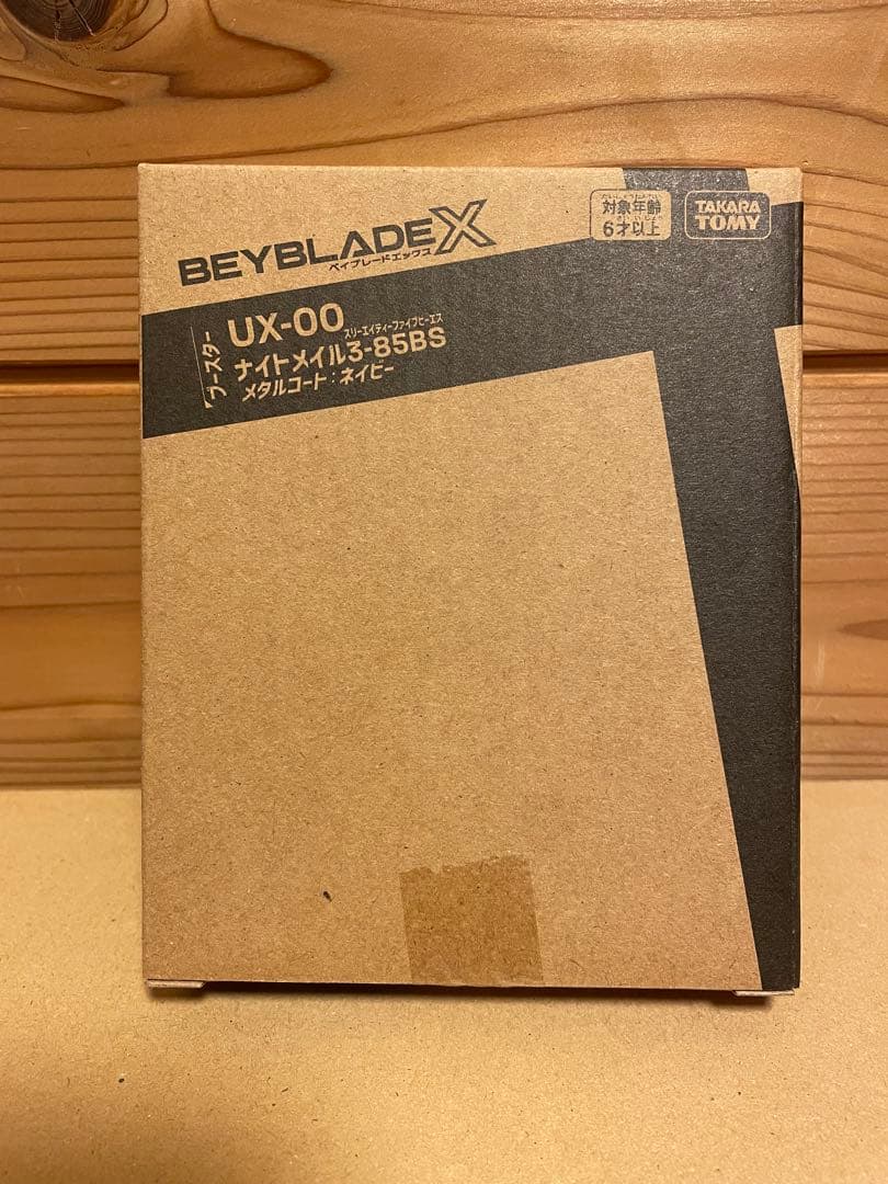 【レアベイ３種まとめ売り】マンモスタスク、ナイトメイル、ウィザードアーク セット