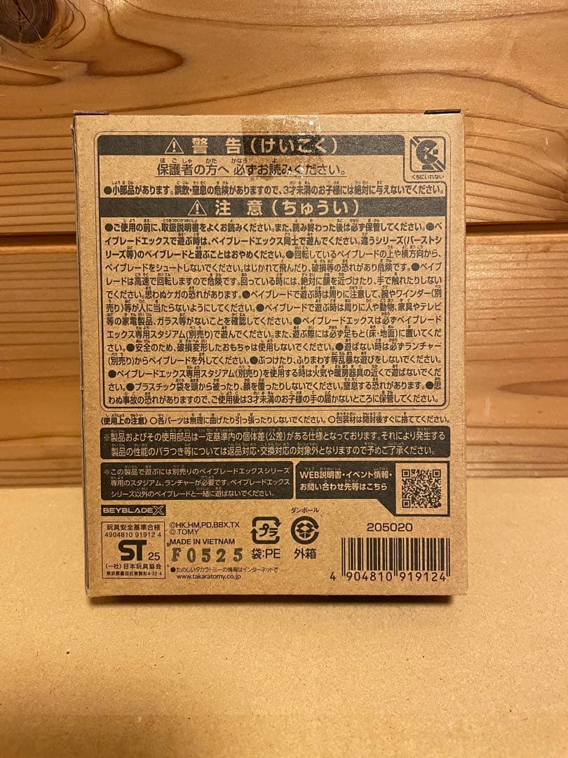【レアベイ３種まとめ売り】マンモスタスク、ナイトメイル、ウィザードアーク セット